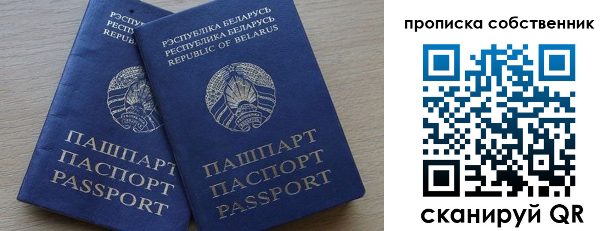 прописка ребенка в Кунгуре