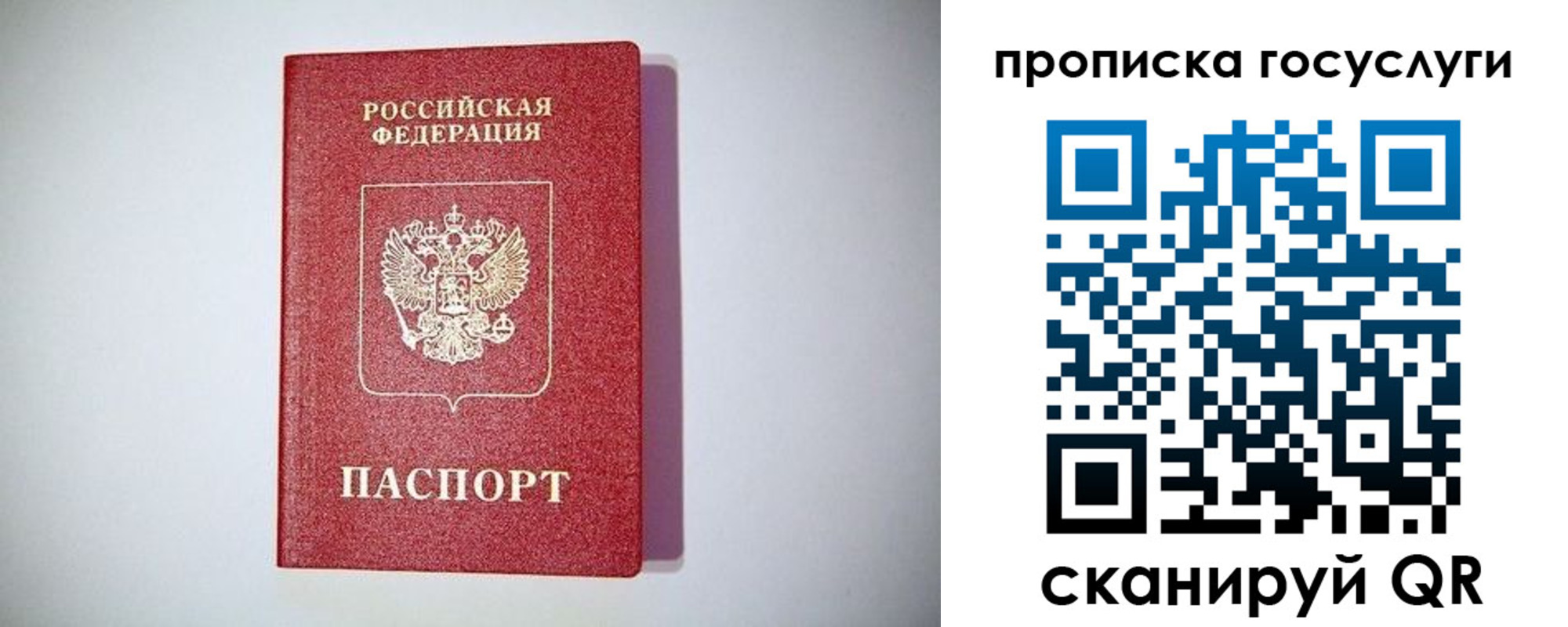 временная регистрация госуслуги в Кунгуре