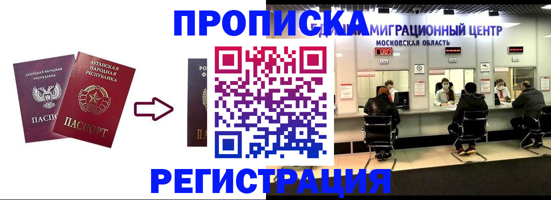 временная регистрация законно в Кунгуре