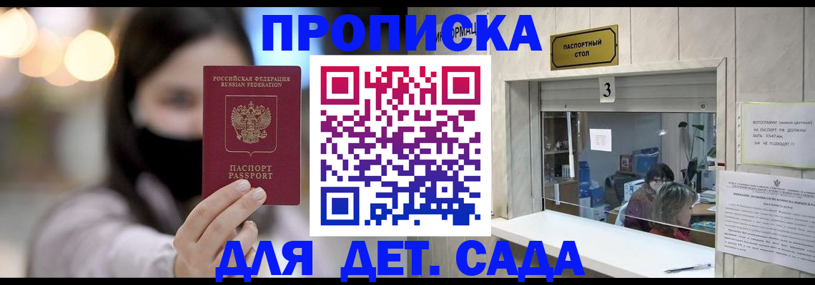 прописка для работы в Кунгуре