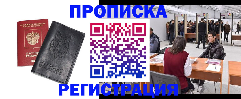 временная регистрация адрес в Кунгуре