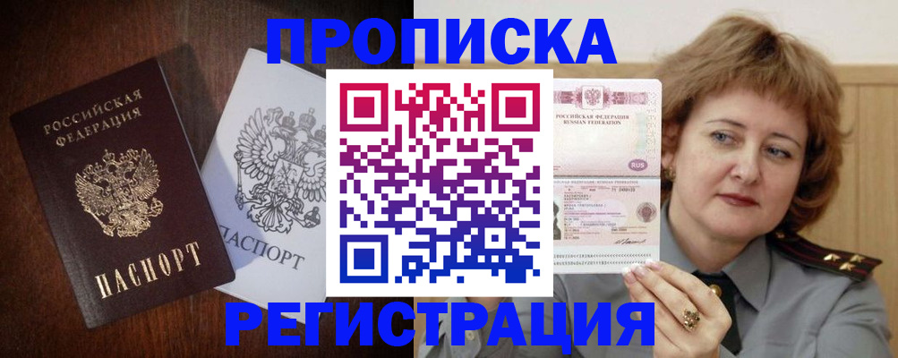 временная регистрация собственник в Кунгуре