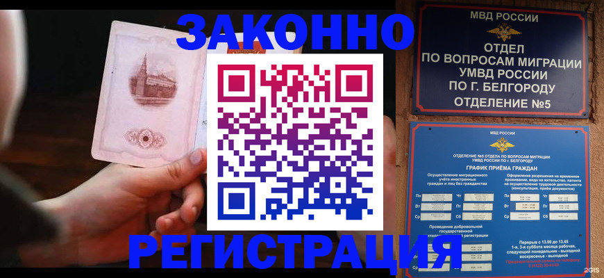 прописка 2025 в Кунгуре