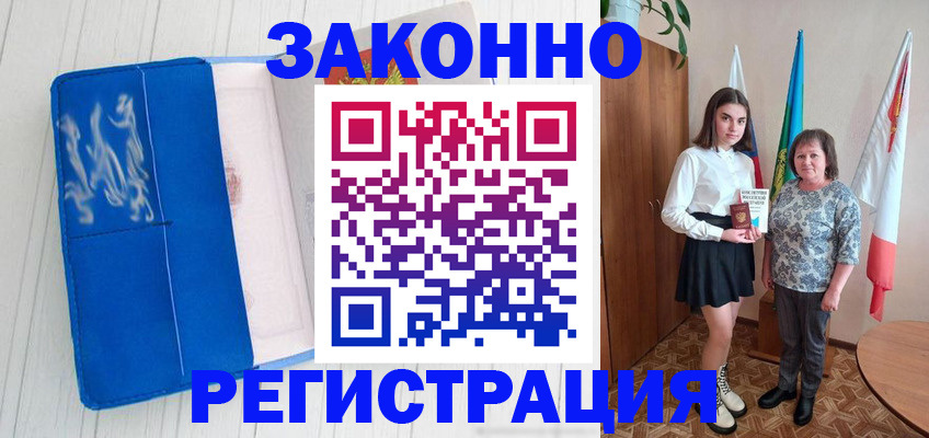 прописка в квартире в Кунгуре