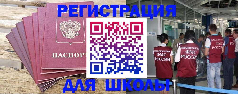 временная регистрация законно в Кунгуре