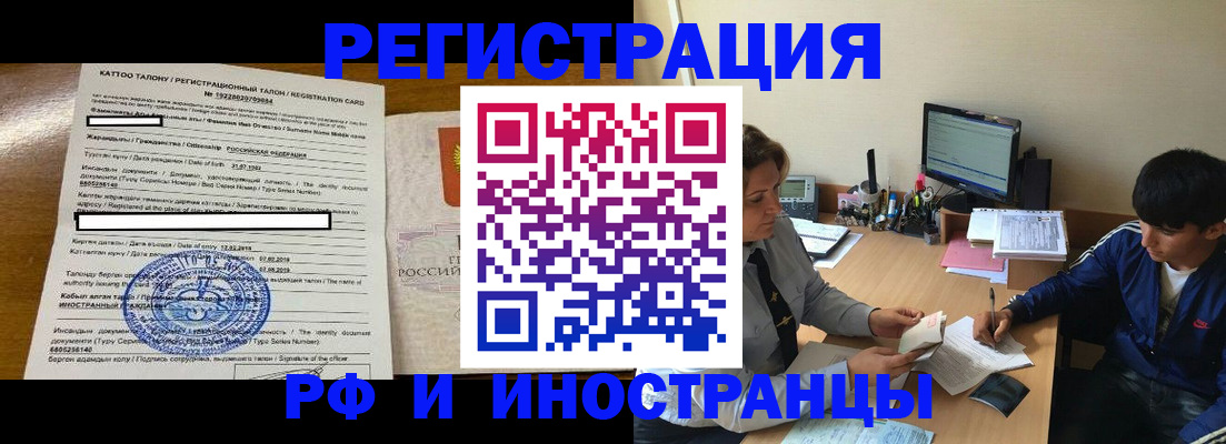 прописка 2025 в Кунгуре